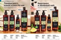 Стр. 202 каталог Эйвон февраль 2024