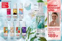 Стр. 214 каталог Эйвон февраль 2024