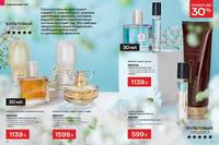 Стр. 16 каталог Эйвон март 2024