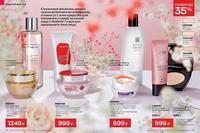 Стр. 24 каталог Эйвон март 2024