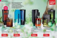 Стр. 28 каталог Эйвон март 2024