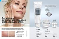 Стр. 36 каталог Эйвон март 2024