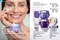 Стр. 38 каталог Эйвон март 2024