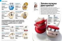 Стр. 40 каталог Эйвон март 2024