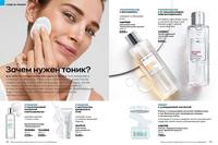 Стр. 42 каталог Эйвон март 2024