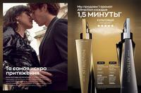 Стр. 66 каталог Эйвон март 2024