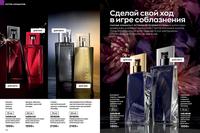 Стр. 70 каталог Эйвон март 2024