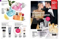 Стр. 72 каталог Эйвон март 2024