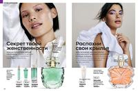 Стр. 76 каталог Эйвон март 2024