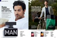 Стр. 104 каталог Эйвон март 2024