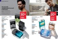 Стр. 106 каталог Эйвон март 2024