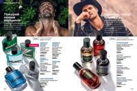 Стр. 108 каталог Эйвон март 2024