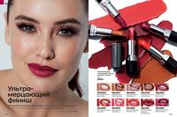 Стр. 124 каталог Эйвон март 2024