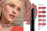 Стр. 126 каталог Эйвон март 2024