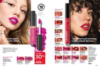 Стр. 128 каталог Эйвон март 2024