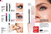 Стр. 134 каталог Эйвон март 2024