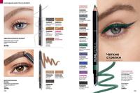 Стр. 138 каталог Эйвон март 2024