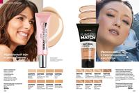 Стр. 142 каталог Эйвон март 2024