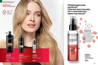 Стр. 156 каталог Эйвон март 2024