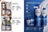 Стр. 170 каталог Эйвон март 2024