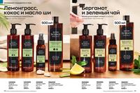 Стр. 180 каталог Эйвон март 2024