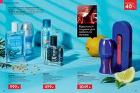 Стр. 20 каталог Эйвон апрель 2024