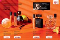 Стр. 22 каталог Эйвон апрель 2024