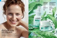 Стр. 28 каталог Эйвон апрель 2024