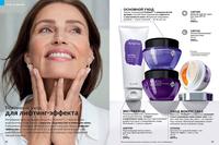 Стр. 34 каталог Эйвон апрель 2024