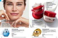 Стр. 36 каталог Эйвон апрель 2024