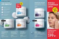 Стр. 42 каталог Эйвон апрель 2024