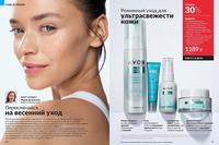 Стр. 50 каталог Эйвон апрель 2024