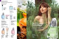 Стр. 56 каталог Эйвон апрель 2024
