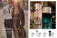 Стр. 64 каталог Эйвон апрель 2024