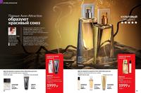 Стр. 72 каталог Эйвон апрель 2024