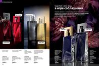 Стр. 74 каталог Эйвон апрель 2024