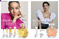 Стр. 78 каталог Эйвон апрель 2024