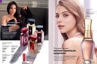 Стр. 90 каталог Эйвон апрель 2024