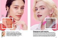 Стр. 100 каталог Эйвон апрель 2024