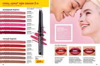 Стр. 106 каталог Эйвон апрель 2024