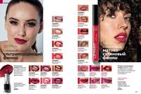 Стр. 110 каталог Эйвон апрель 2024