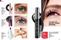 Стр. 114 каталог Эйвон апрель 2024