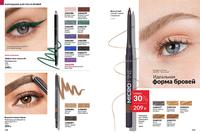 Стр. 118 каталог Эйвон апрель 2024