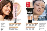 Стр. 122 каталог Эйвон апрель 2024