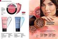 Стр. 126 каталог Эйвон апрель 2024