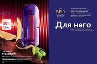 Стр. 132 каталог Эйвон апрель 2024