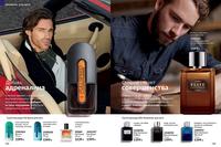 Стр. 134 каталог Эйвон апрель 2024