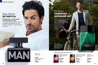 Стр. 136 каталог Эйвон апрель 2024