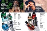 Стр. 140 каталог Эйвон апрель 2024