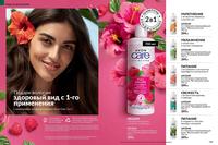 Стр. 158 каталог Эйвон апрель 2024